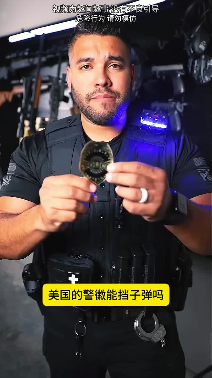 这种东西能档子弹吗