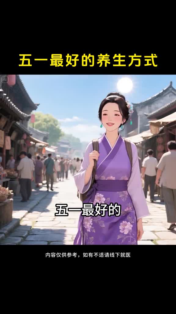 别去景区人挤人在家躺平养元气