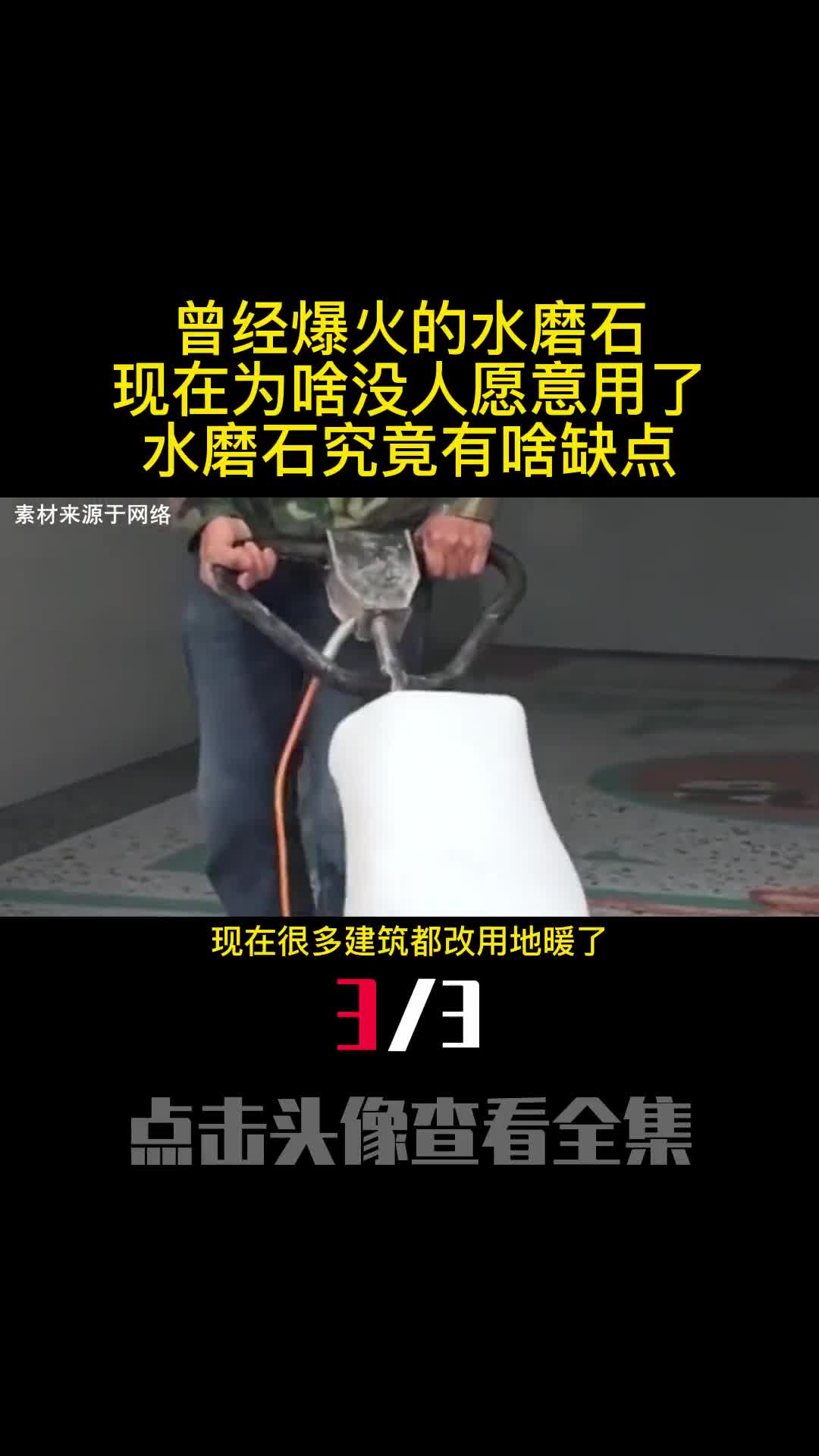 曾经爆火的水磨石现在为啥没人愿意用了水磨石究竟有啥缺点3