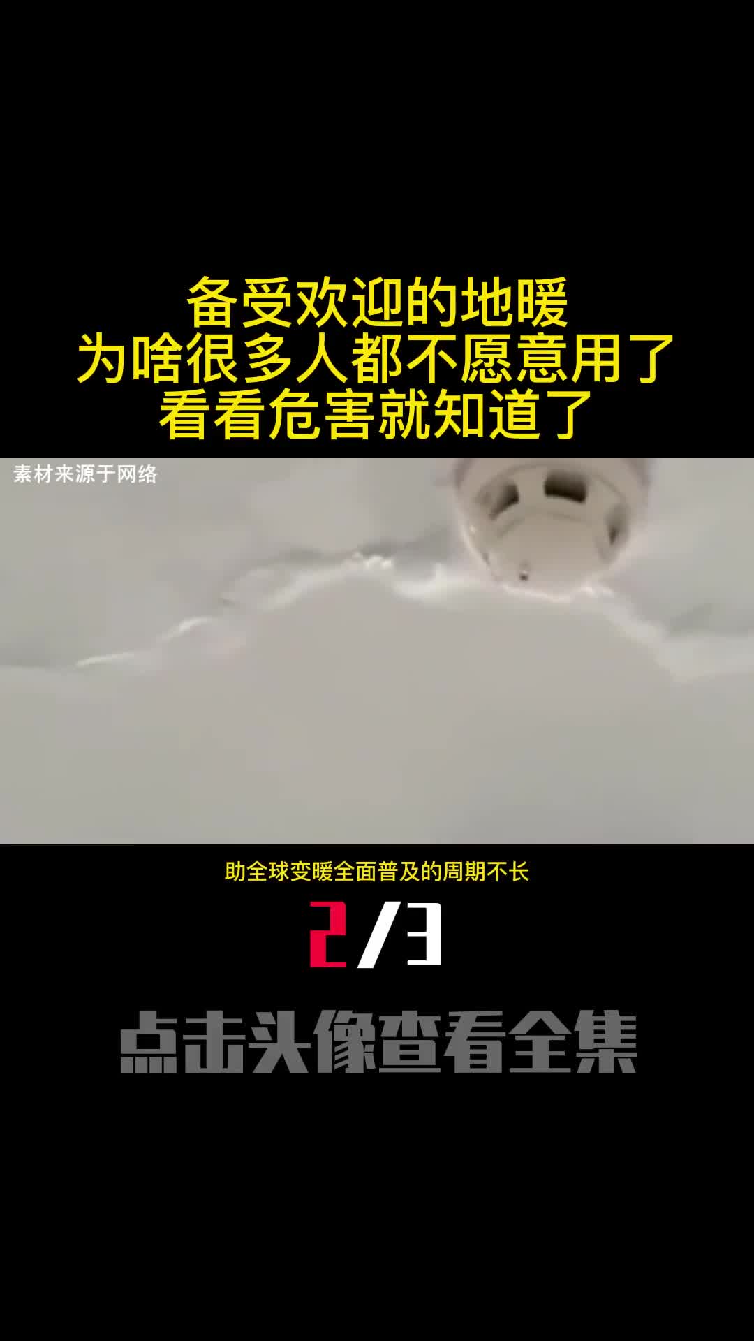 备受欢迎的地暖为啥很多人都不愿意用了看看危害就知道了2