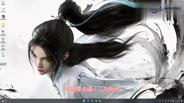 pdf怎么压缩的小一点