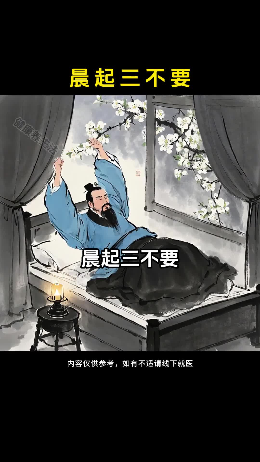 原来早起也有这么多讲究