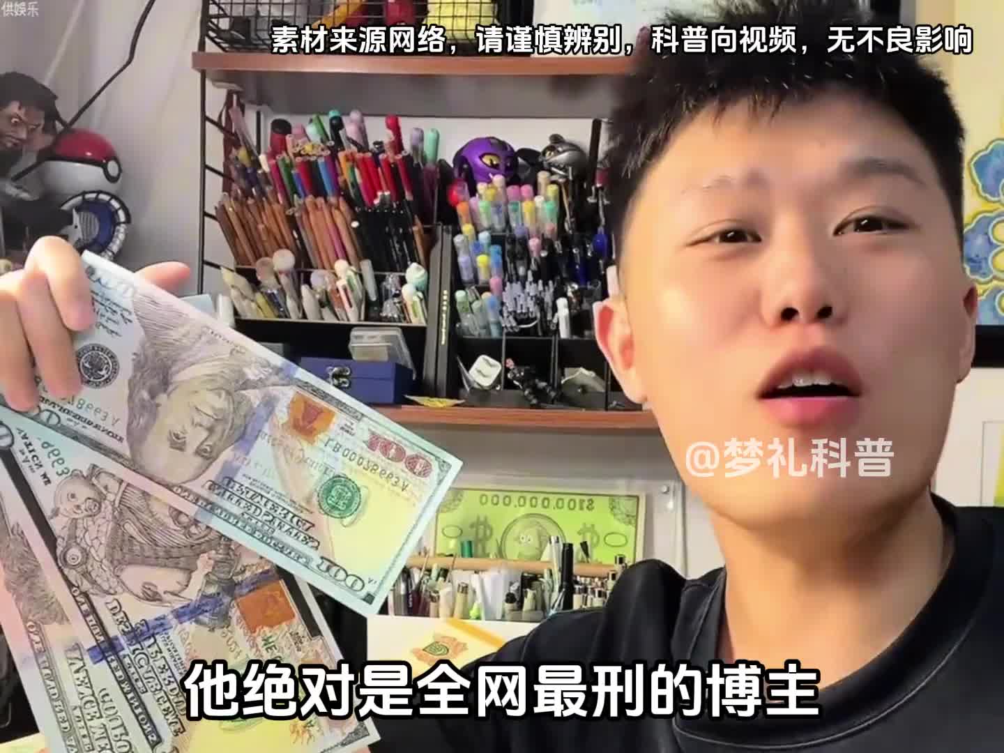 全网最刑的博主画了画了stone