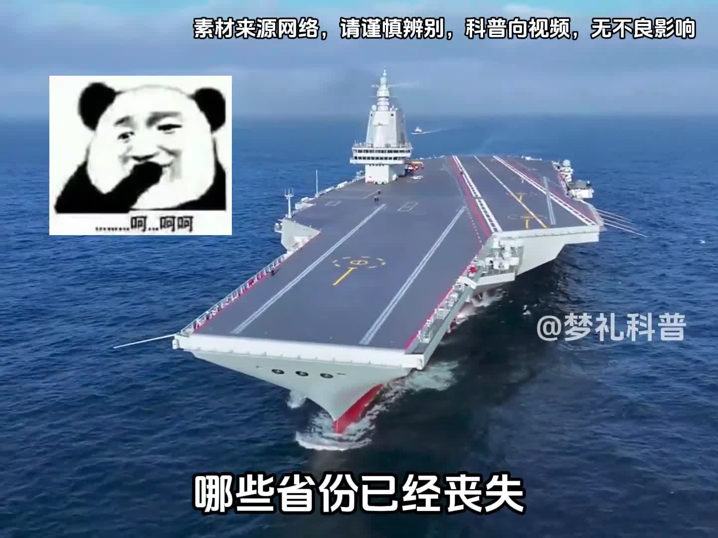 哪些省份已经丧失航母命名权了