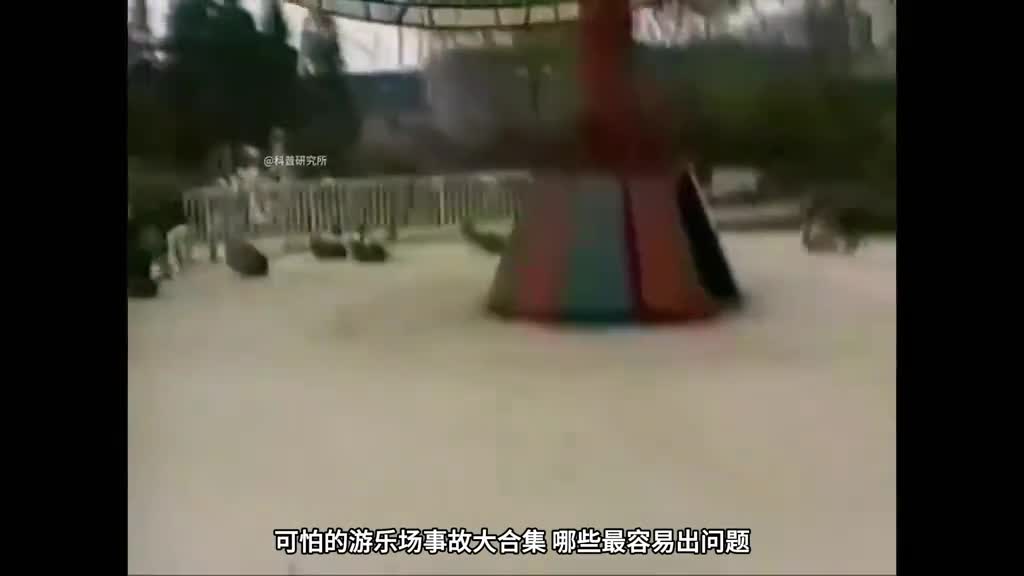 游乐场意外合集快来认识一下以后去玩能记得这些细节二