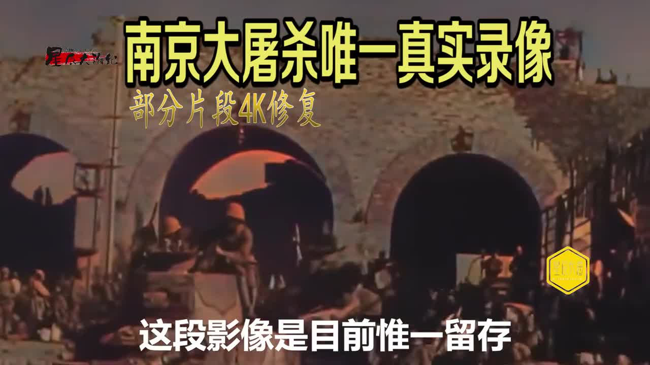 国际友人冒死拍摄南京大屠杀录像场面令人震惊曾被用作审判证据