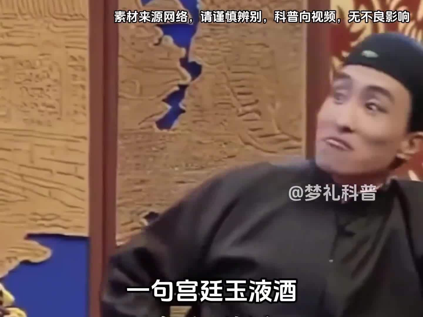 一句宫廷玉液酒就诈出了美国间谍