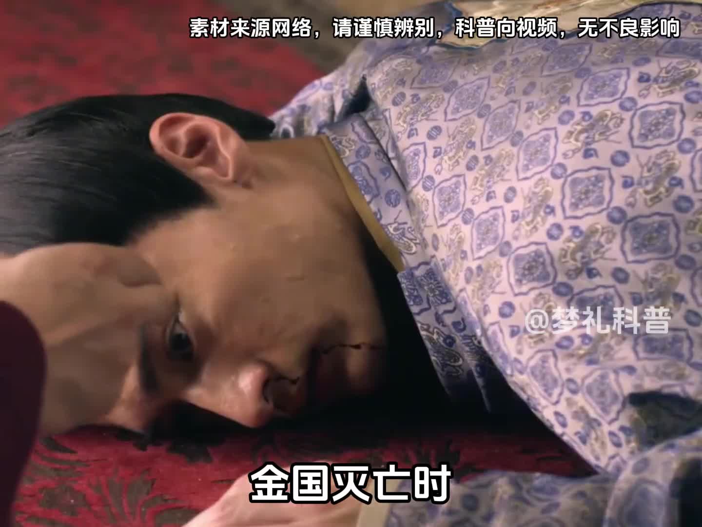 金国灭亡时究竟有多惨