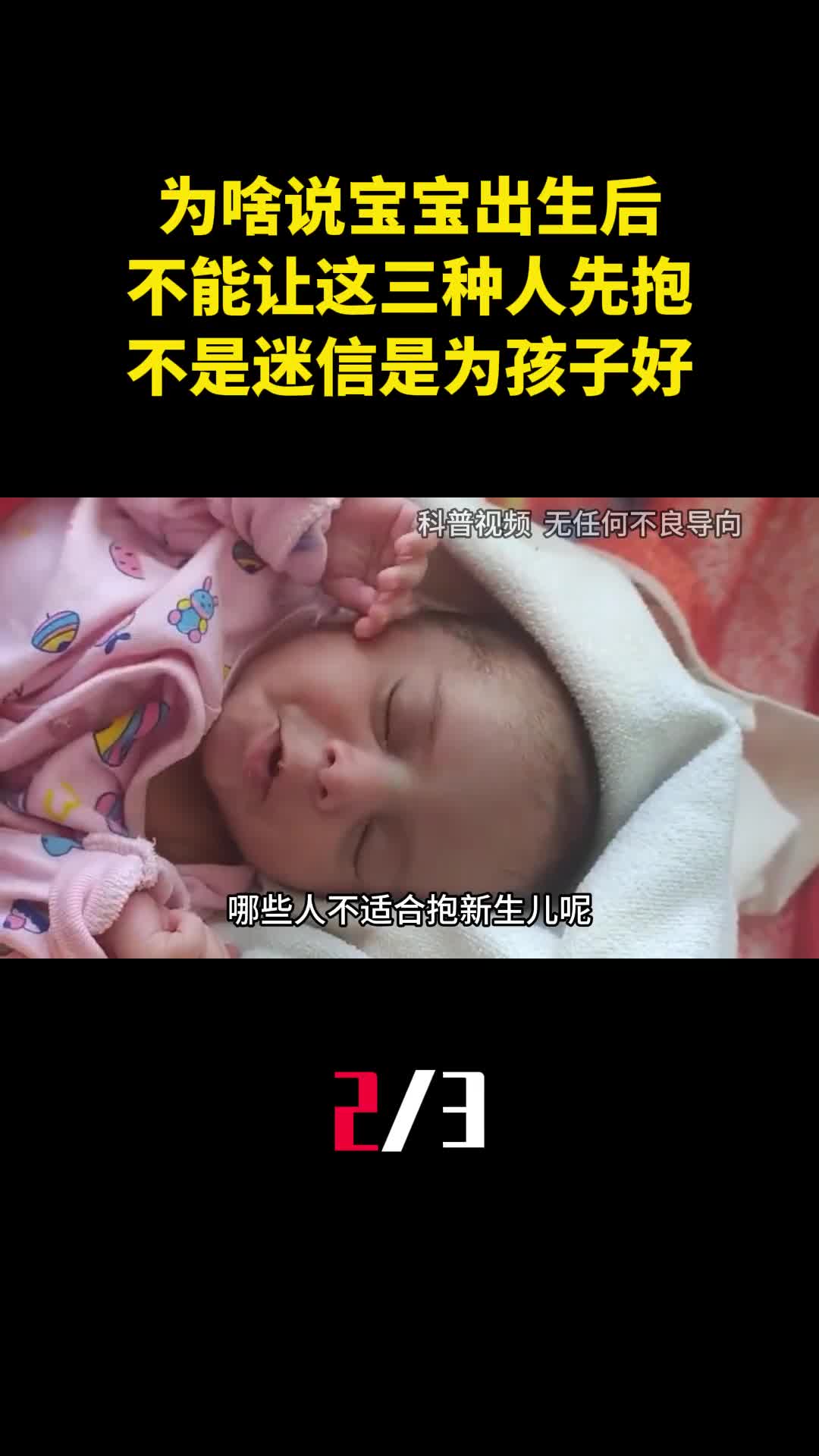 为啥说宝宝出生后不能让这三种人先抱不是迷信而是为了孩子好2