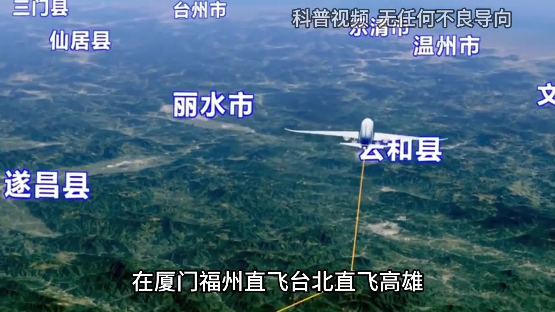 厦门飞往台北的飞机为什么要绕行898公里看完涨知识了3