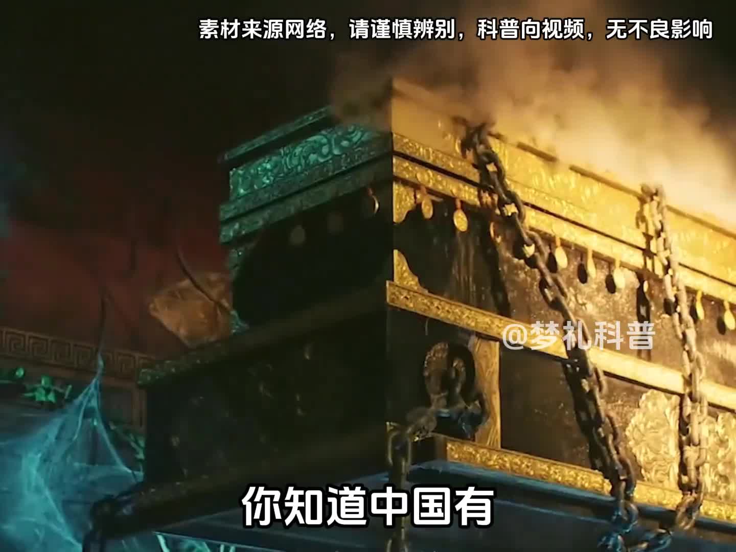 你知道中国有四大神秘古墓吗