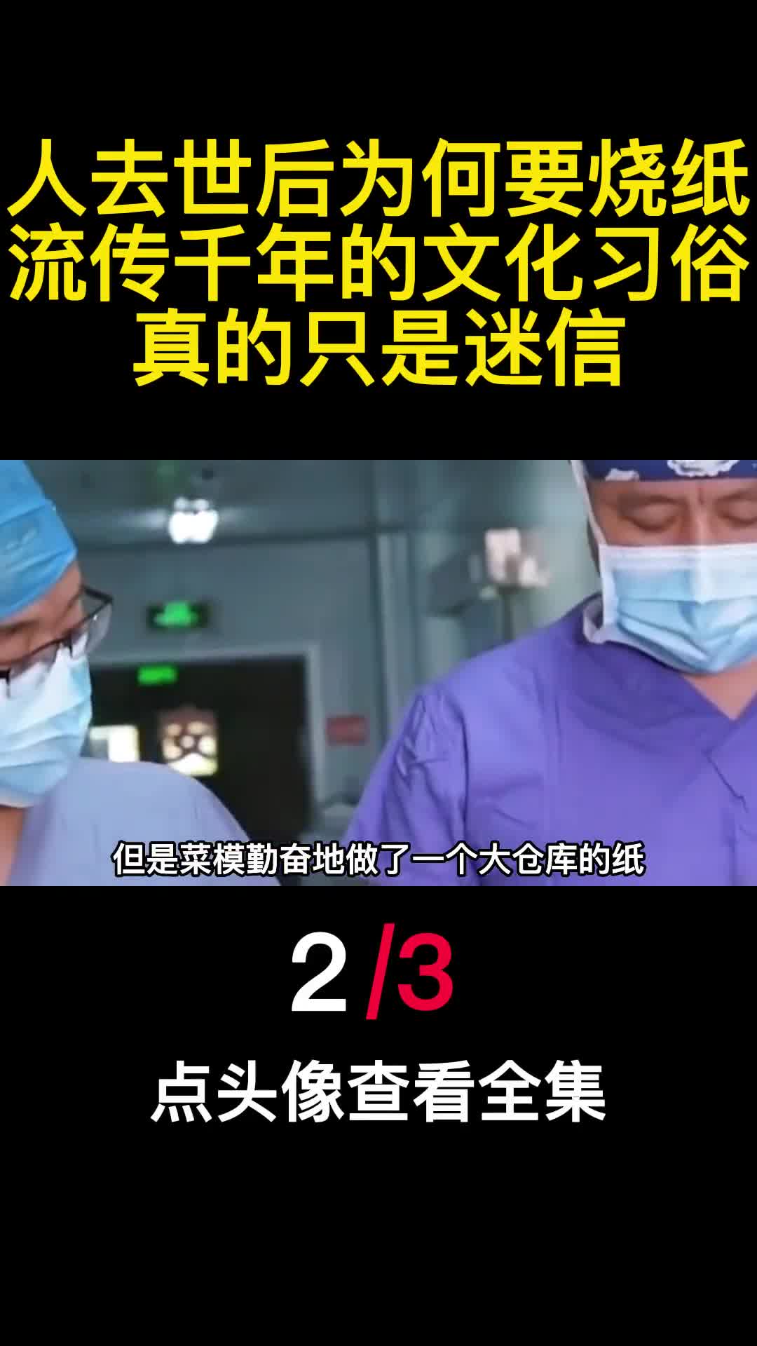 人去世后为何要烧纸流传千年的文化习俗真的只是迷信2