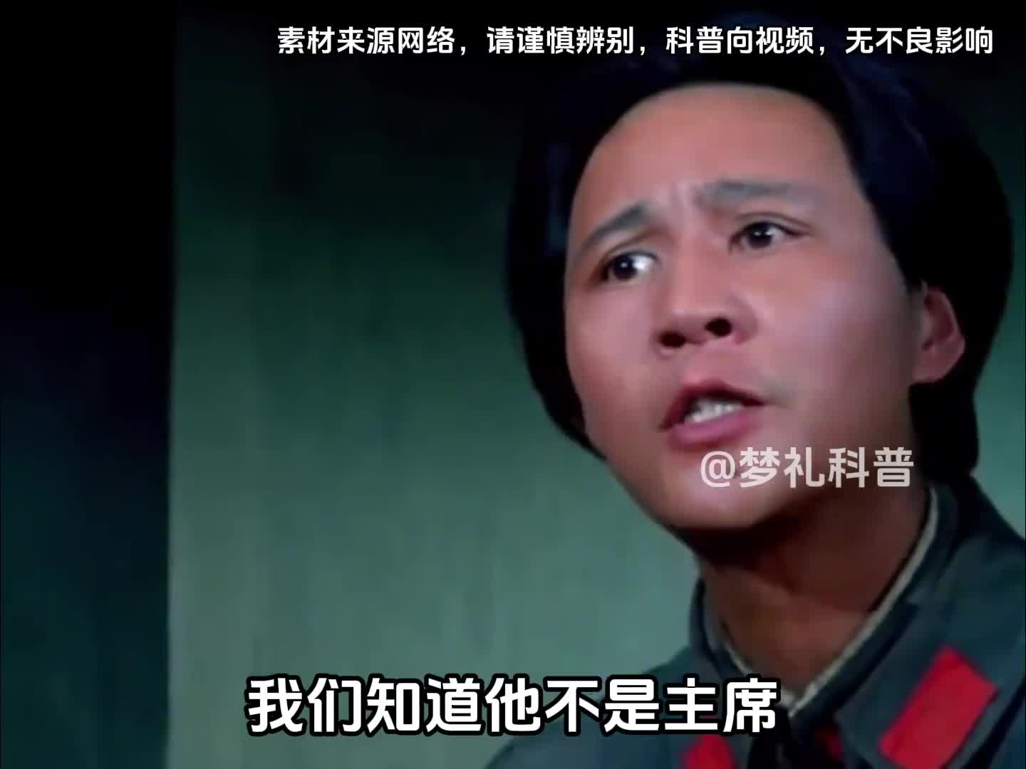 我们知道他不是主席但我们就想见见他