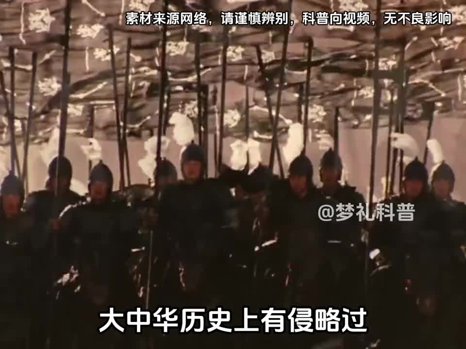 大中华历史上有侵略其他国家过吗