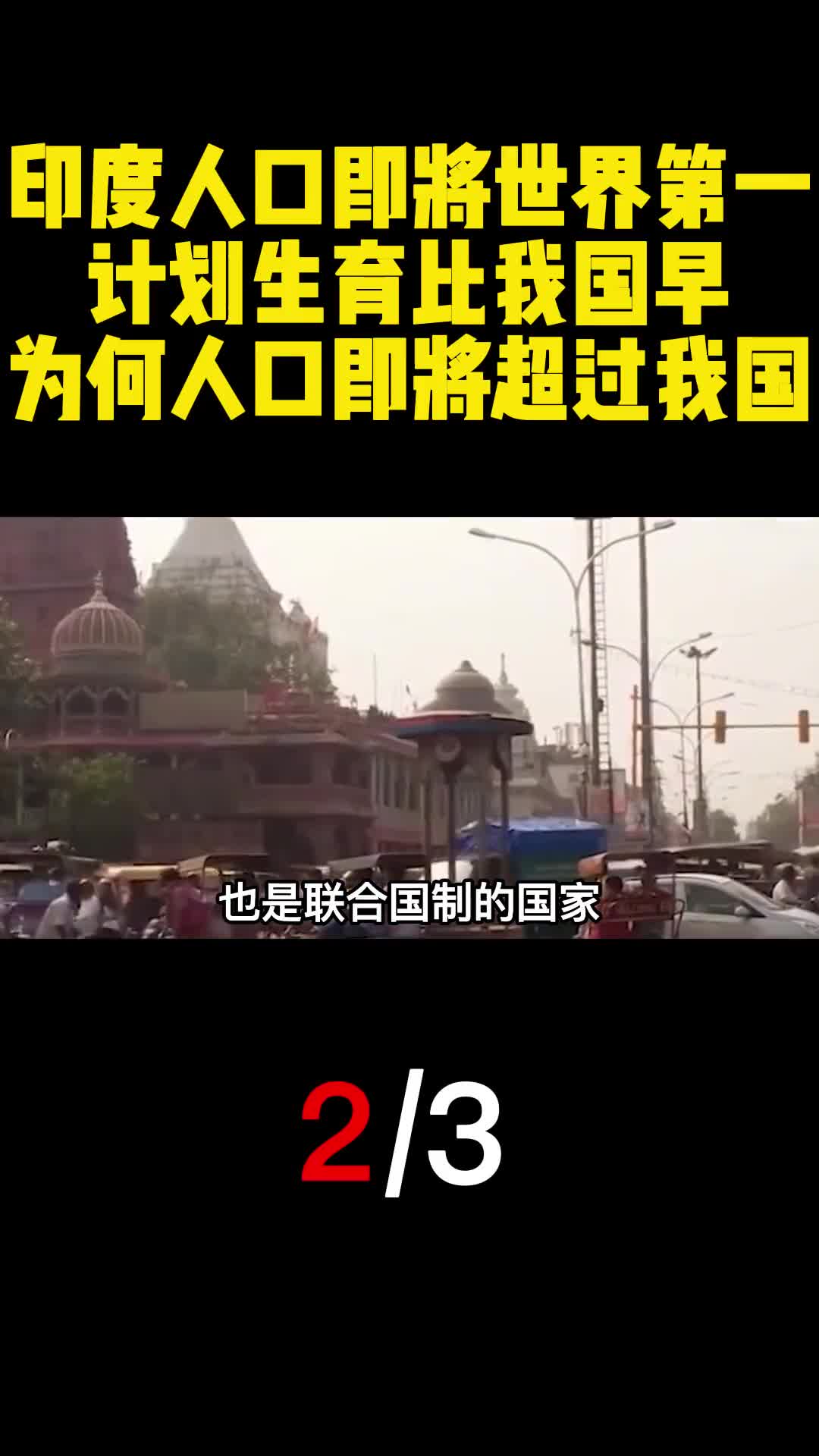 印度人口即将世界第一计划生育比我国早为何人口即将超过我国2