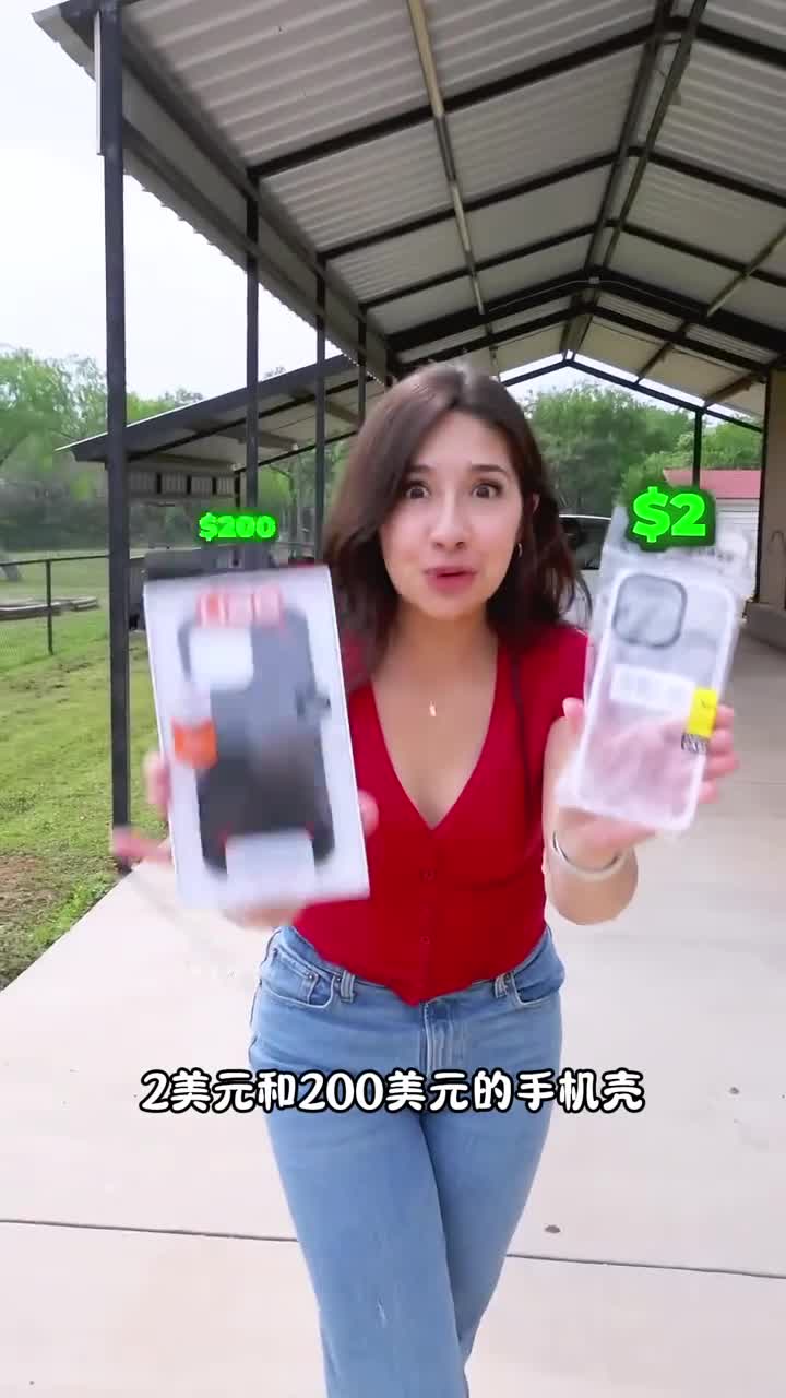 2美金vs200美金的手机壳哪个更能保护好手机1400块的手机壳你会买吗