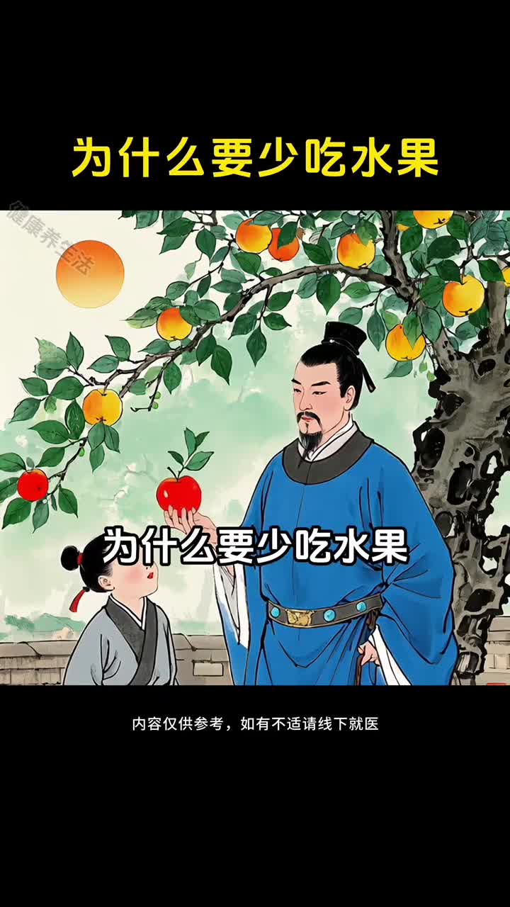 水果虽然美味但并非人人适宜