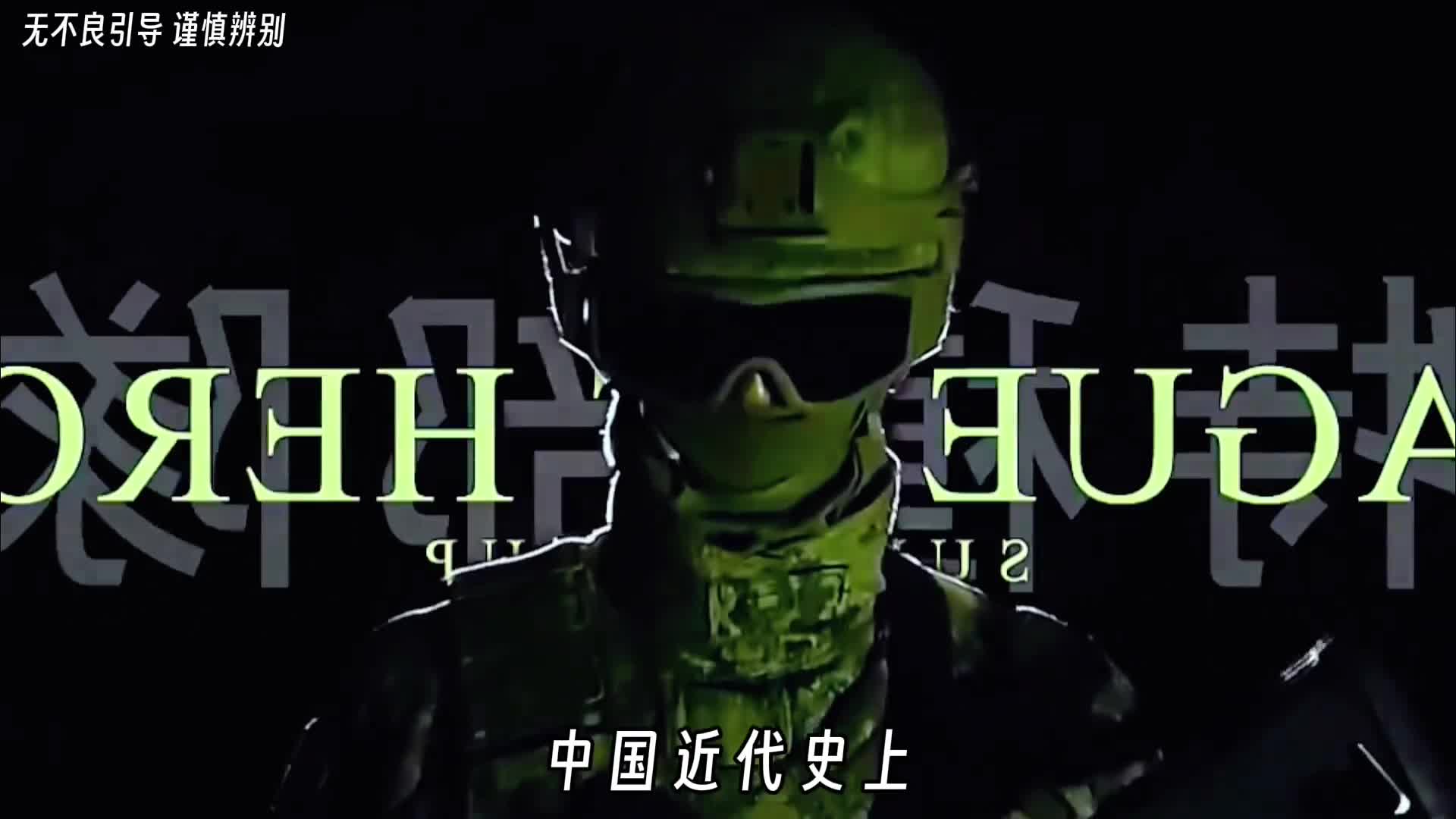 被我国列入全球追杀名单究竟有多可怕无论何时何地无需审讯环节不惜一切代价一旦锁定目标即可击毙