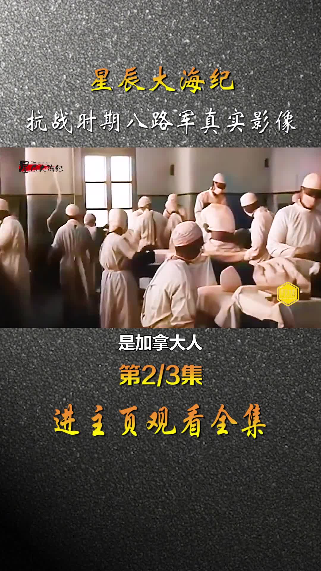 抗战时期八路军以及延安人民精神面貌极其罕见真实影像