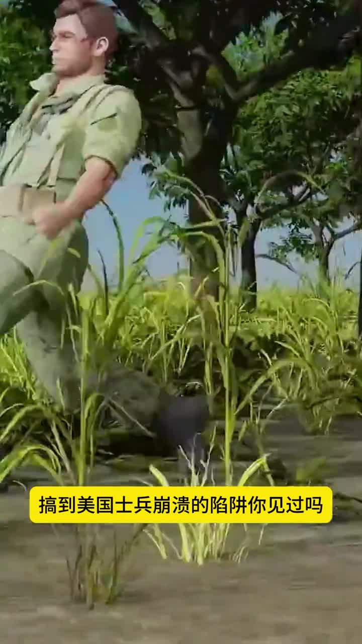 这些陷阱居然让美军崩溃