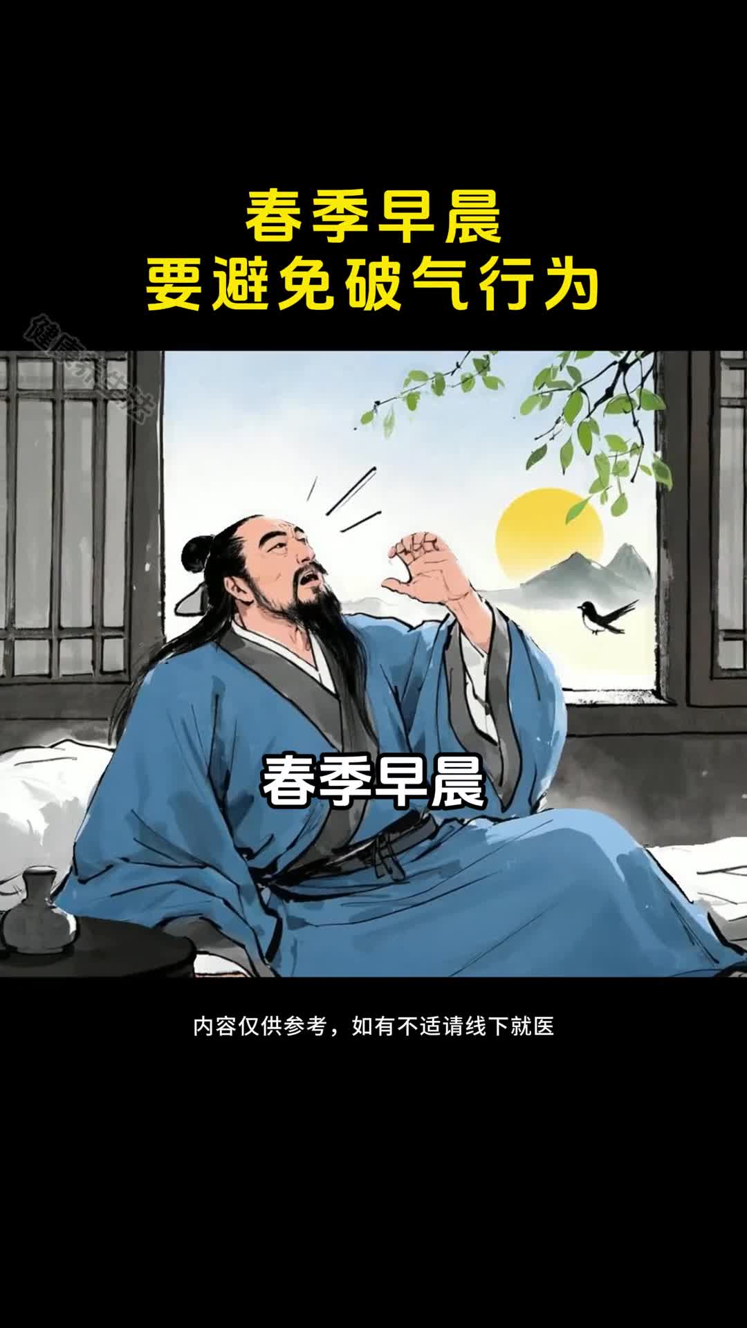 早上容易破气的行为