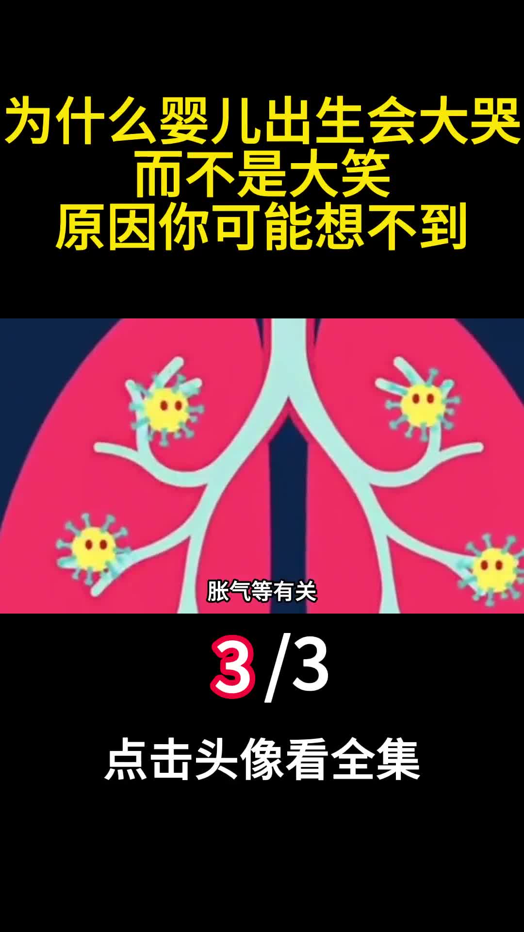 为什么婴儿出生会大哭而不是大笑原因你可能想不到3