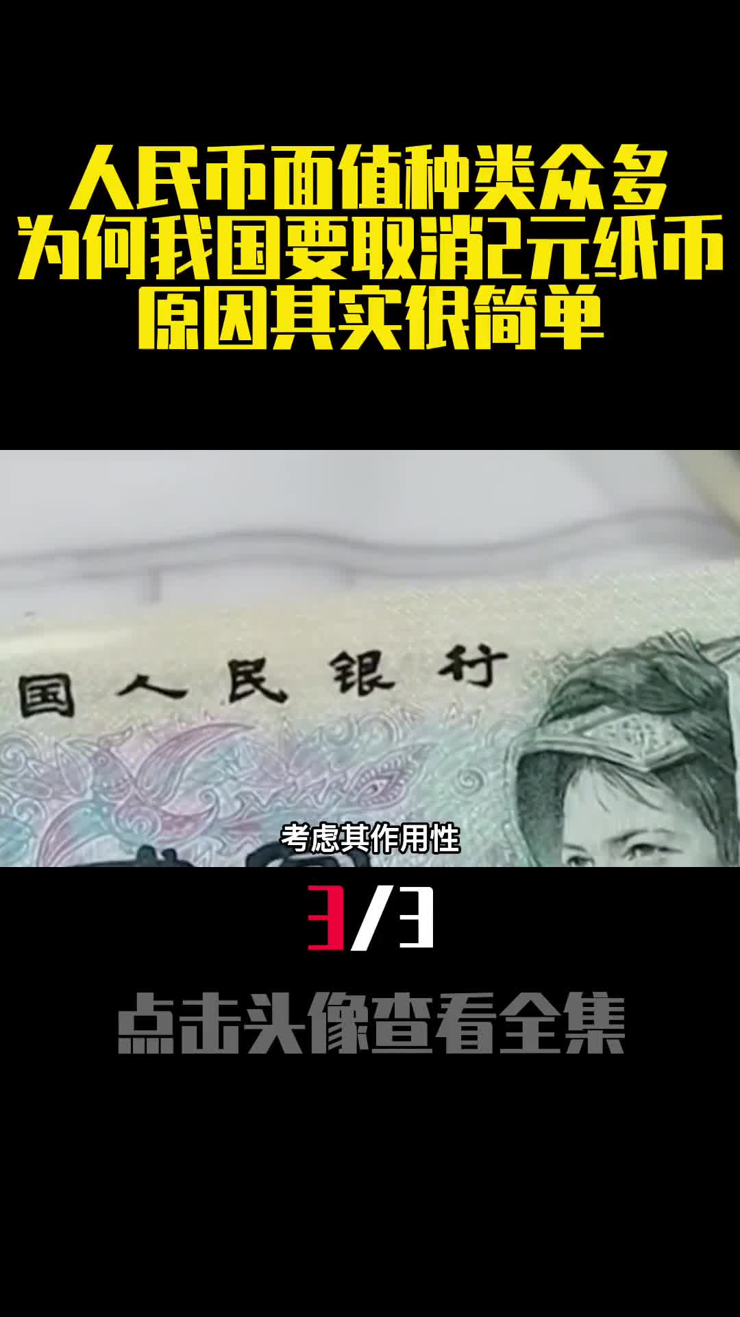 人民币面值种类众多为何我国要取消2元纸币原因其实很简单3