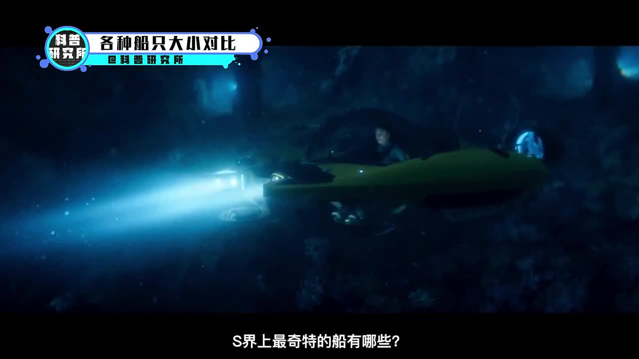 船只的大小对比包括科幻片里的最后一艘比城市还大二