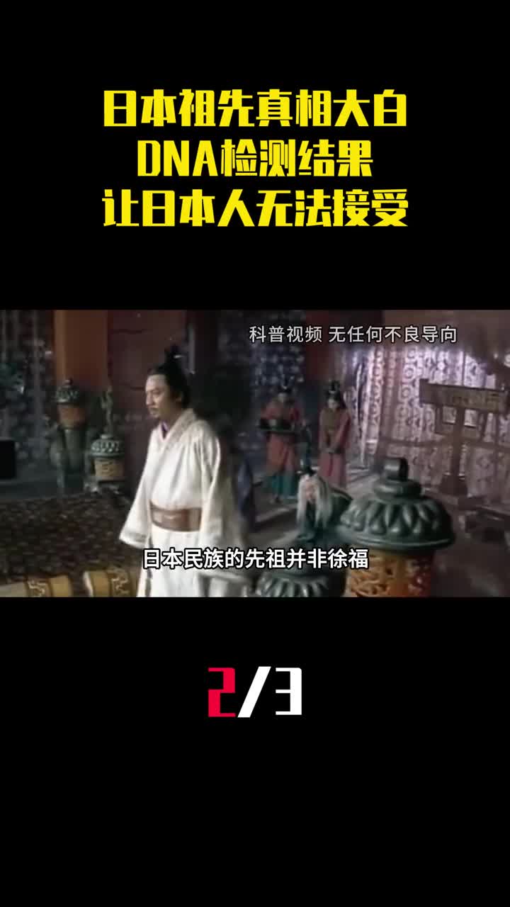 日本的祖先真相大白DNA检测结果给出答案让日本人无法接受2