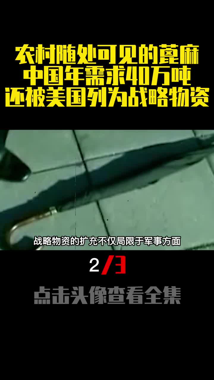 农村随处可见的蓖麻中国年需求40万吨还被美国列为战略物资2