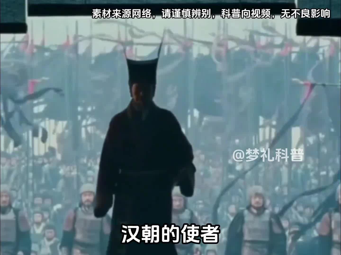 你知道汉朝的使者嚣张到什么地步吗