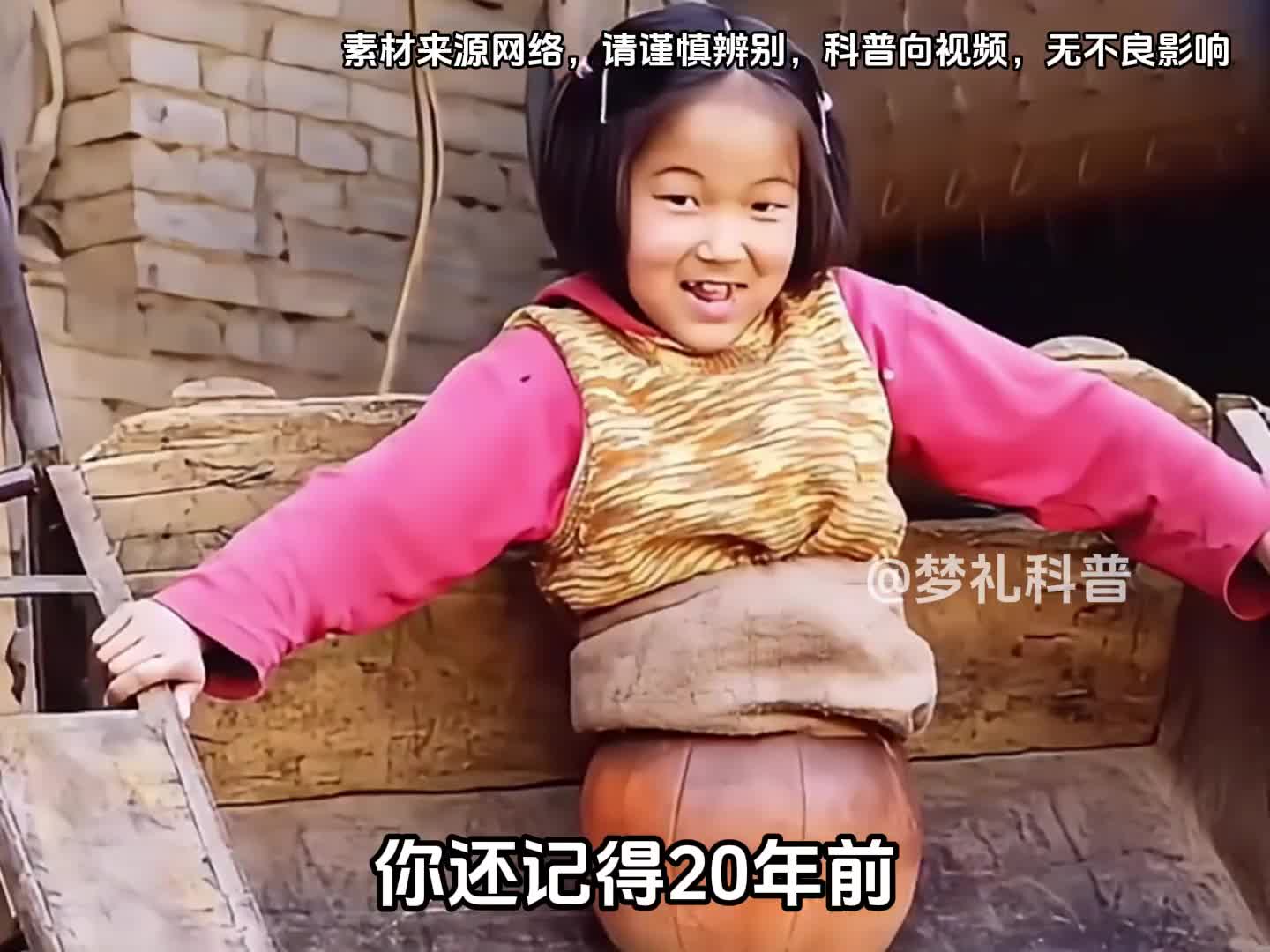 你还记得20年前的篮球女孩吗