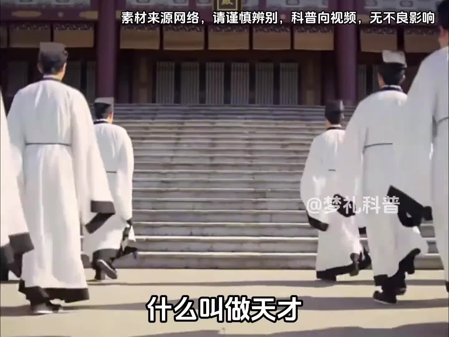 你知道什么叫做天才只是见我的门槛吗