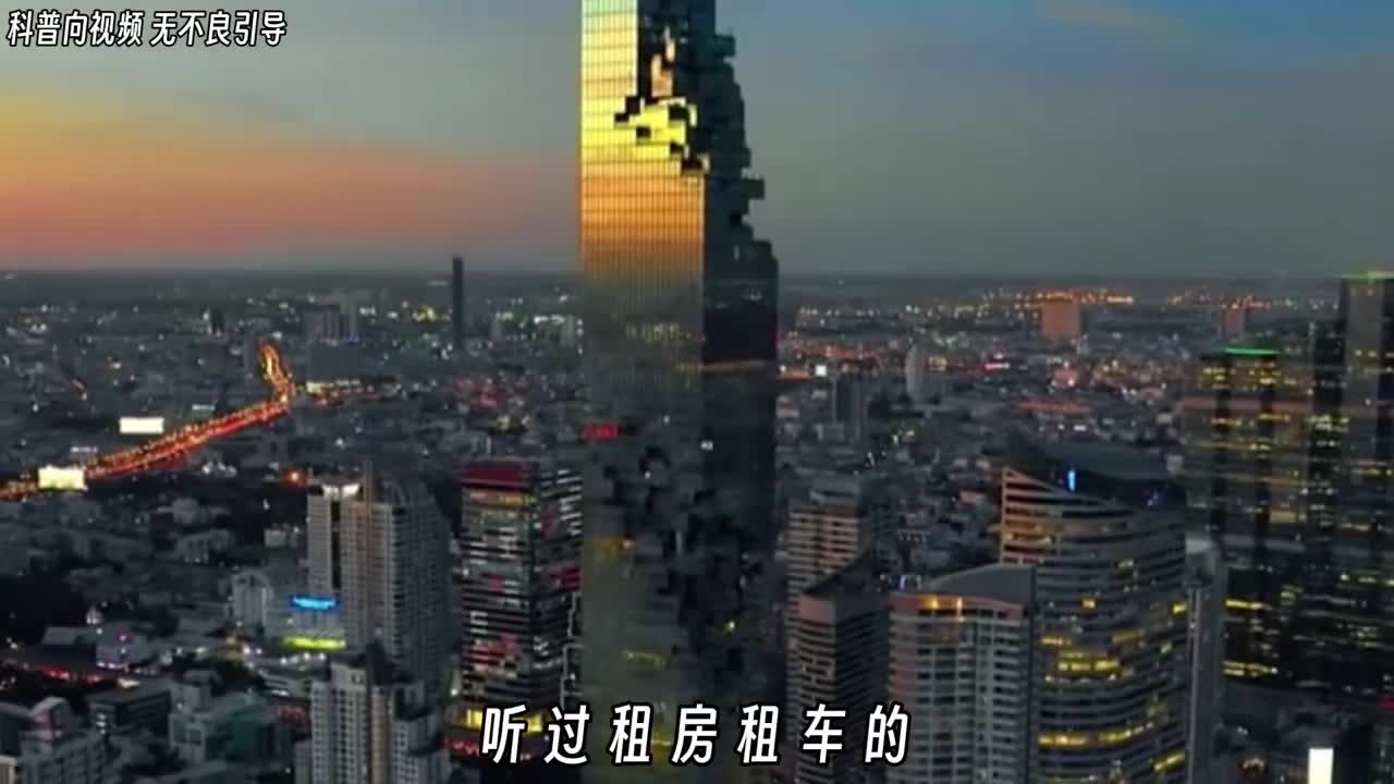 听过租房租车的那你有听过租妻的吗在泰国最大的特色不是人妖而是租妻