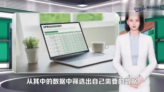 excel如何筛选出符合条件的数据