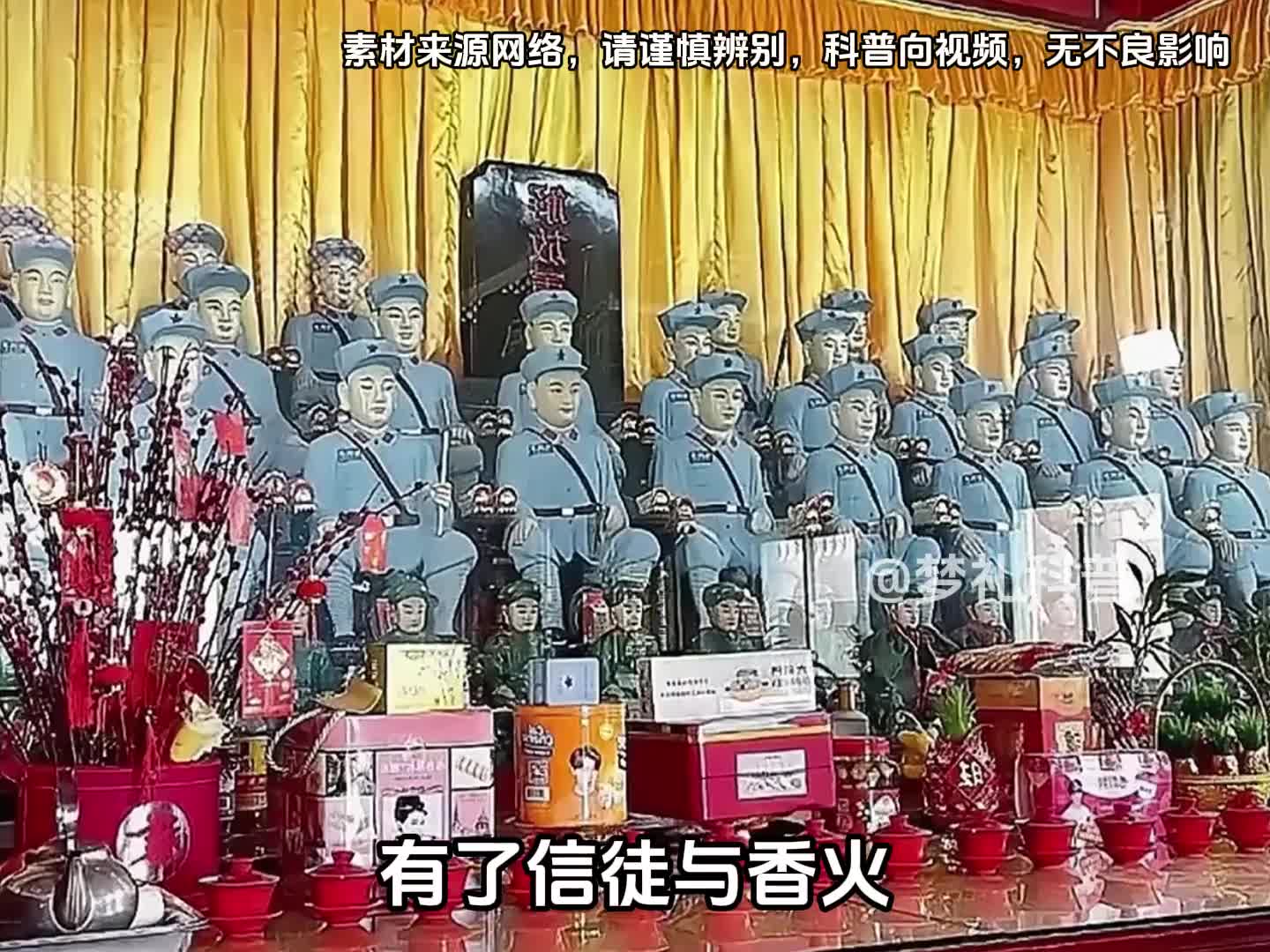 有了信徒与香火人便成了神