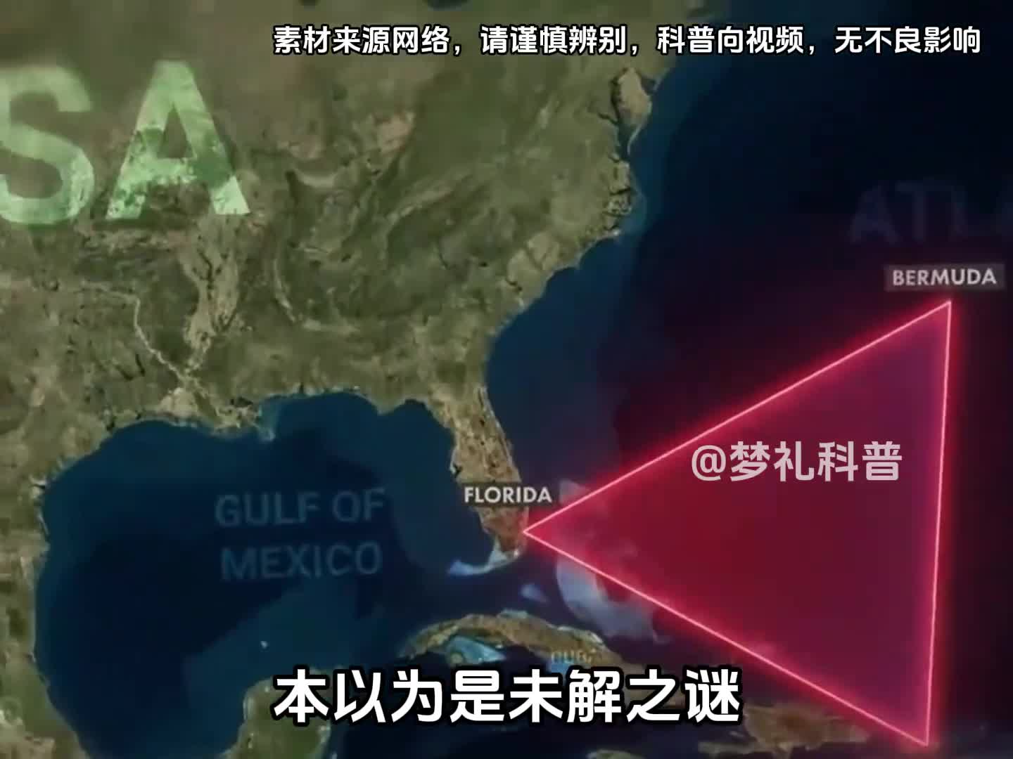 本以为是未解之谜结果是忽悠全集