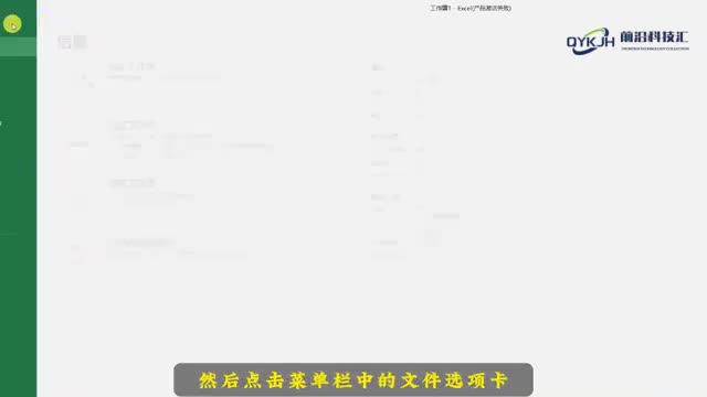 excel打印区域怎么调整