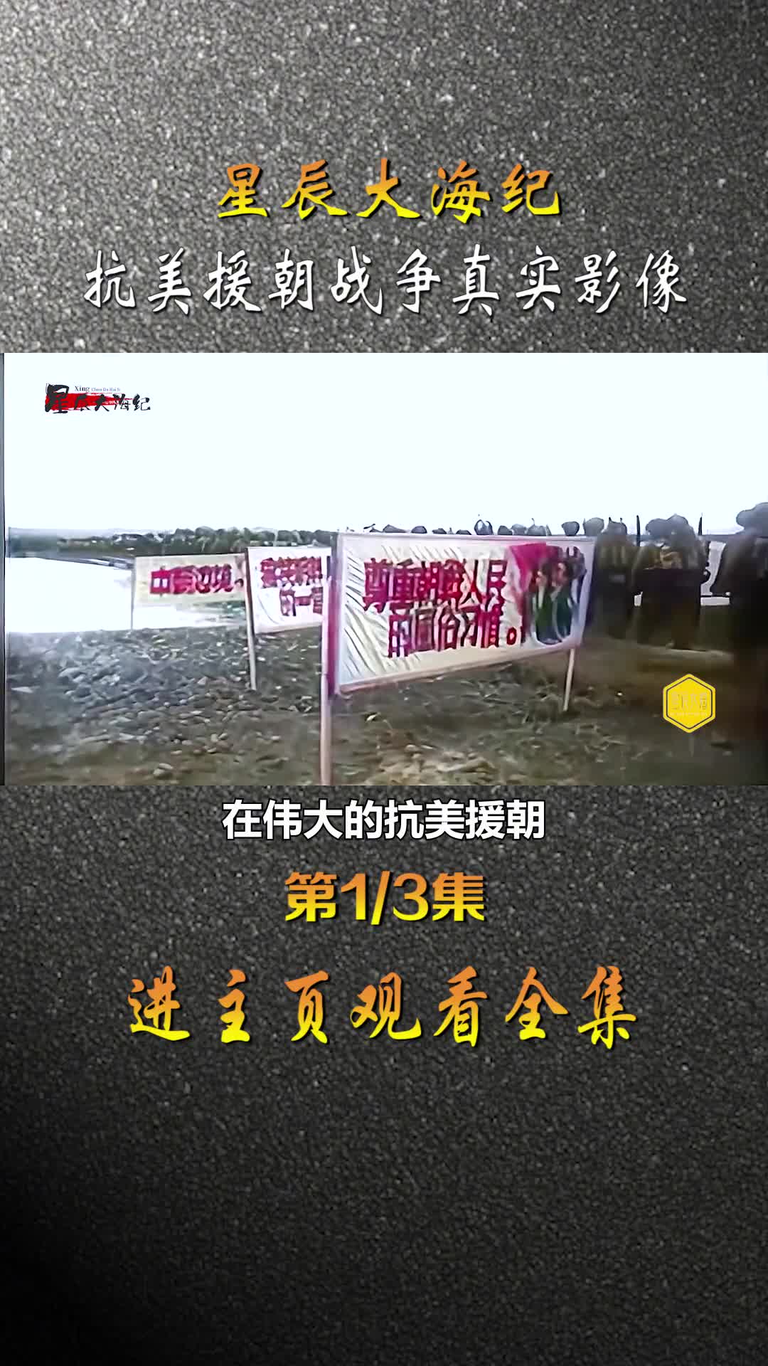 抗美援朝保家卫国优秀的中华儿女团结一致创造了震惊世界的辉煌业绩