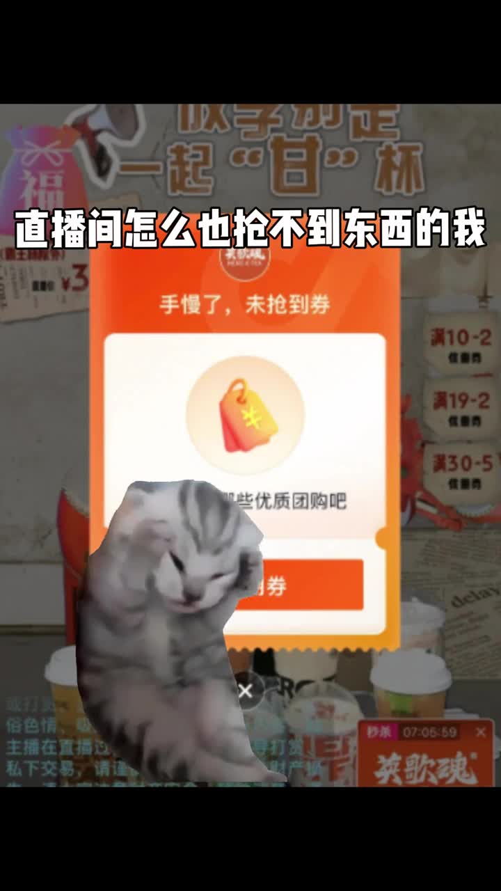 30年河东30年河西开通了抖音极速付秒杀终于也轮到我了