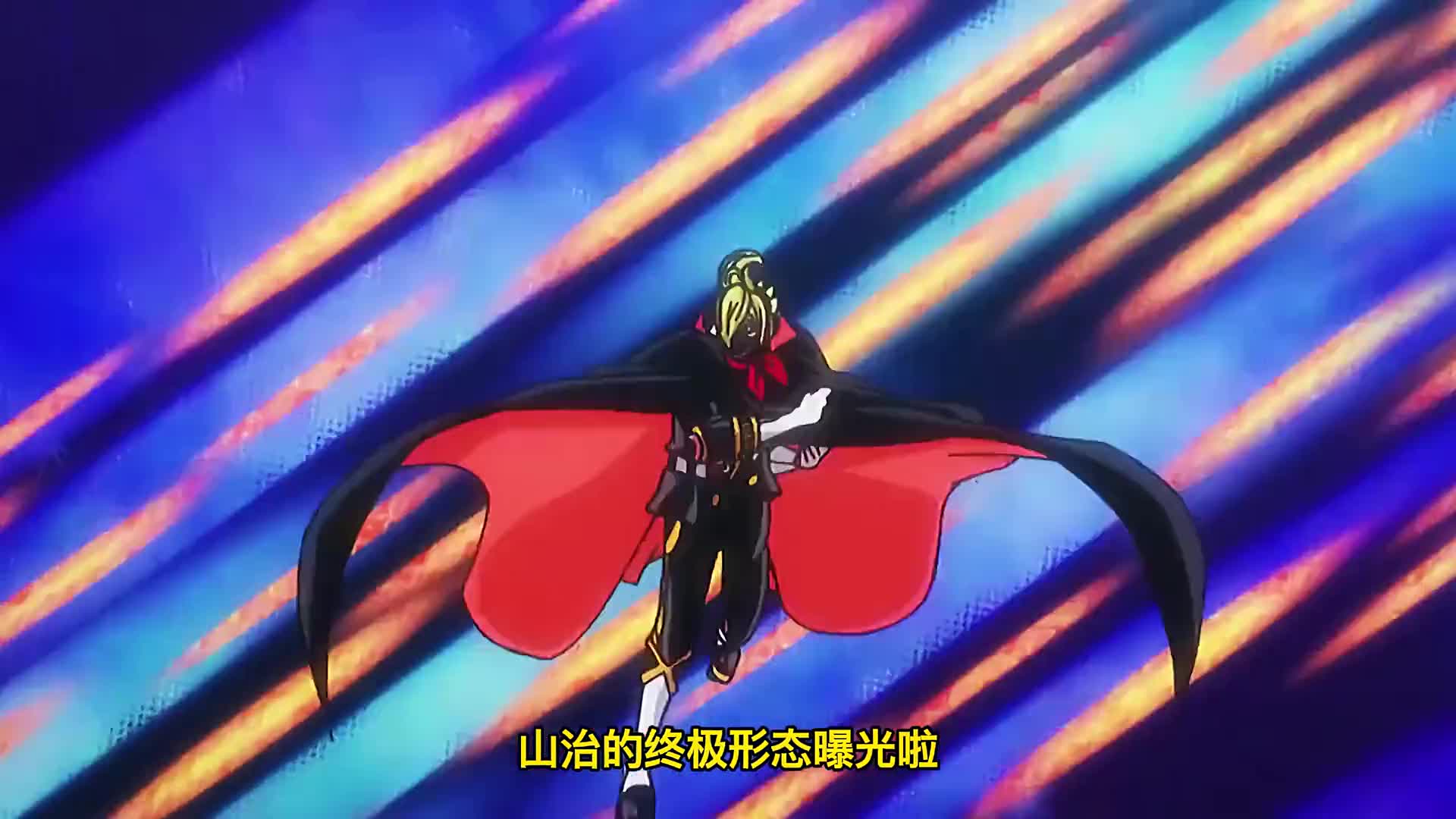 海贼王山治的最终造型