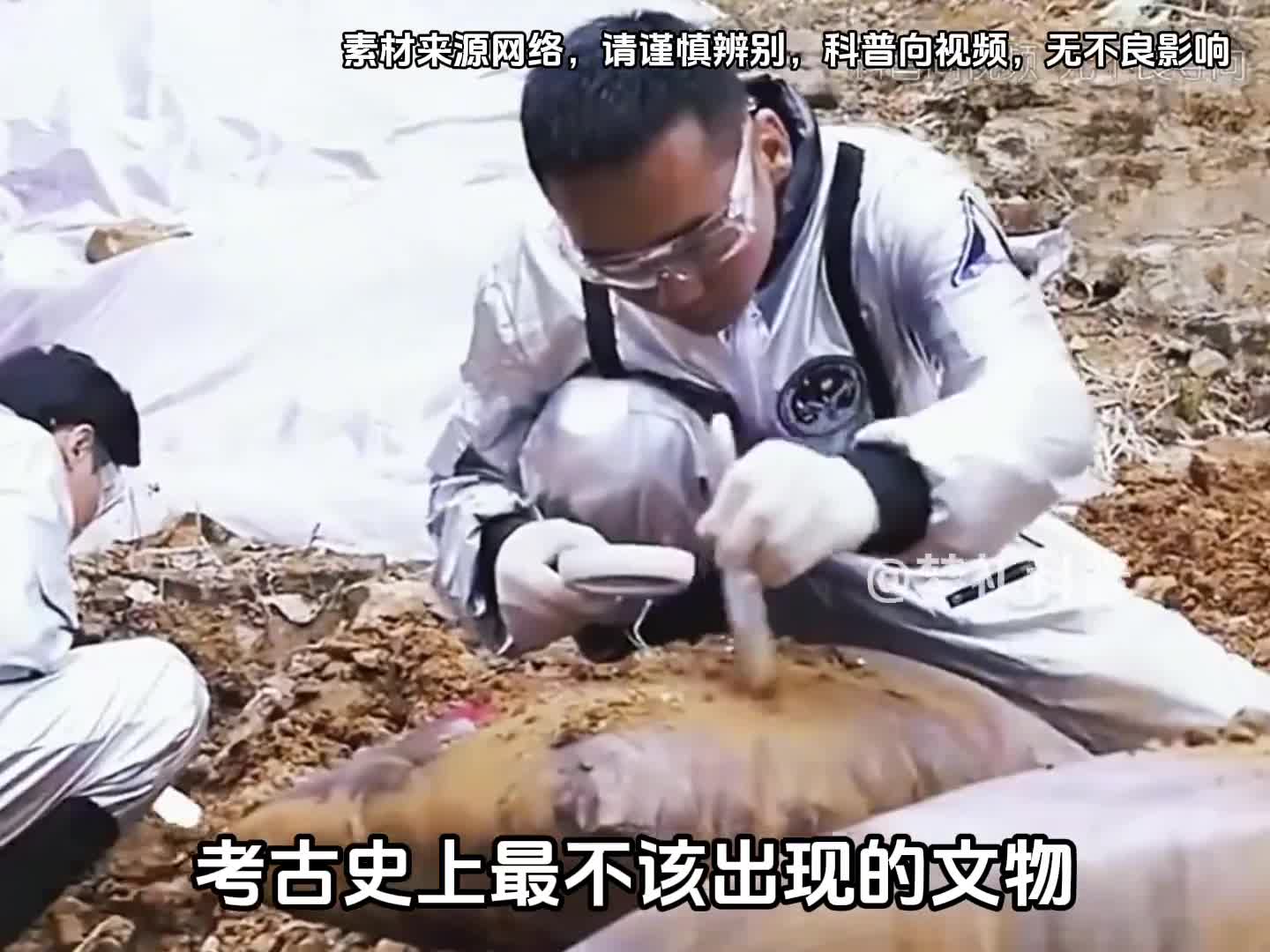 这是考古史上最不该出现的文物