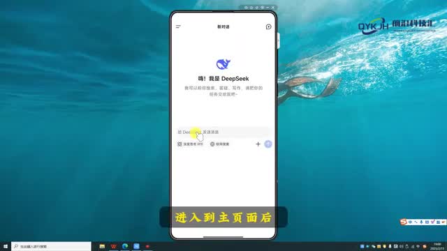 deepseek厉害在哪里