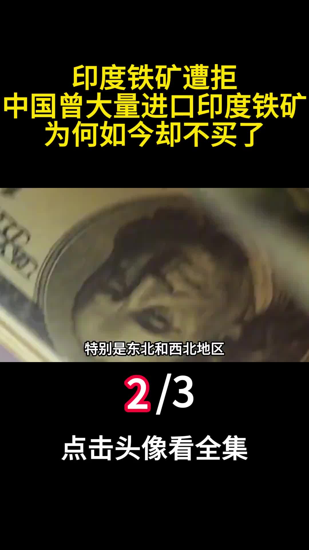 印度铁矿遭拒中国曾大量进口印度铁矿为何如今却不买了二