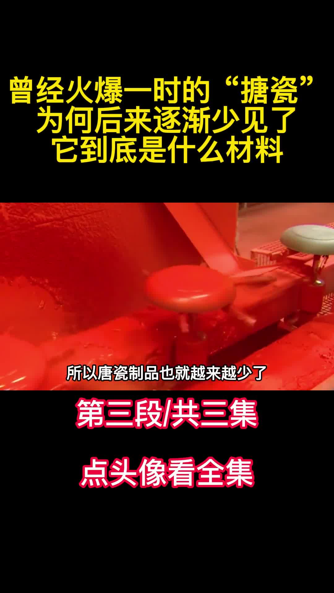 曾经火爆一时的搪瓷为何后来逐渐少见了它到底是什么材料3