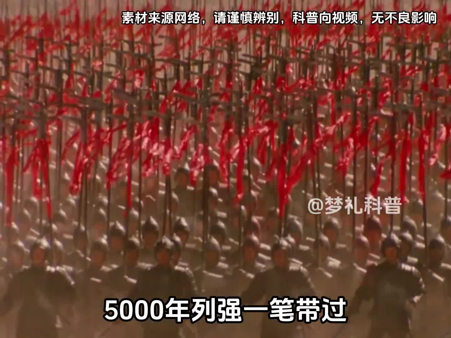 五千年列强一笔带过百年屈辱分上下两册