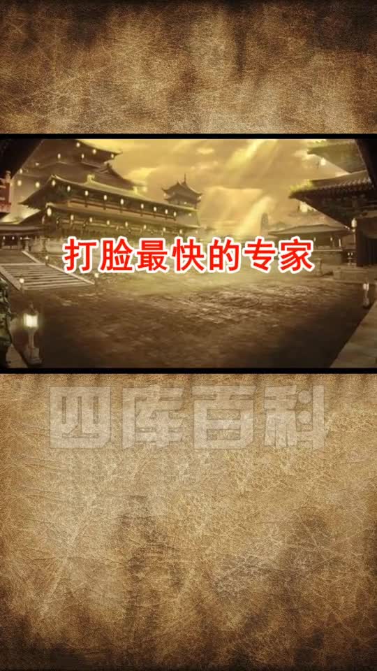 故宫挂错画溥仪怒怼专家这是我爹