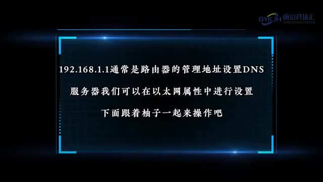 19216811首选dns服务器是什么