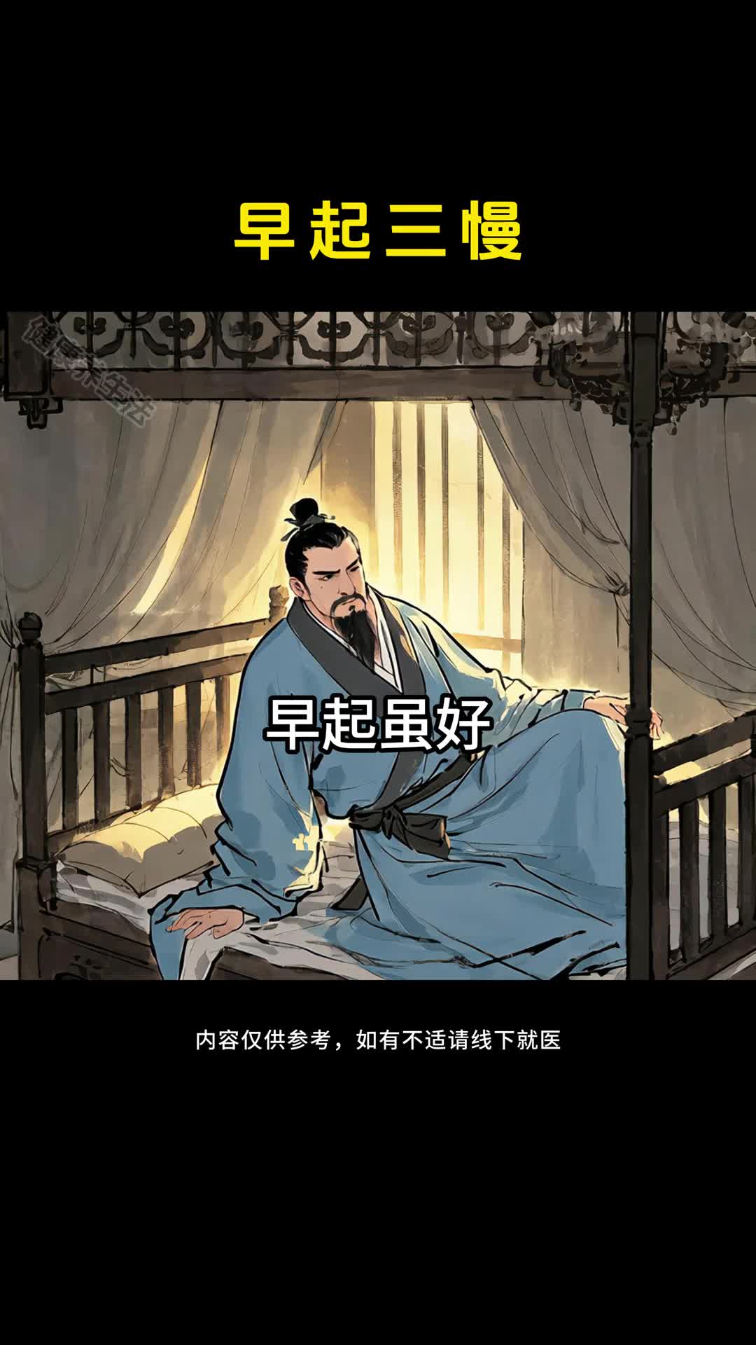 早起一定要注意这几件事情