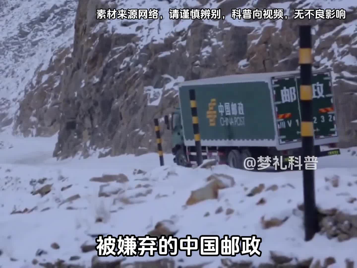 你知道被嫌弃的中国邮政有多牛吗